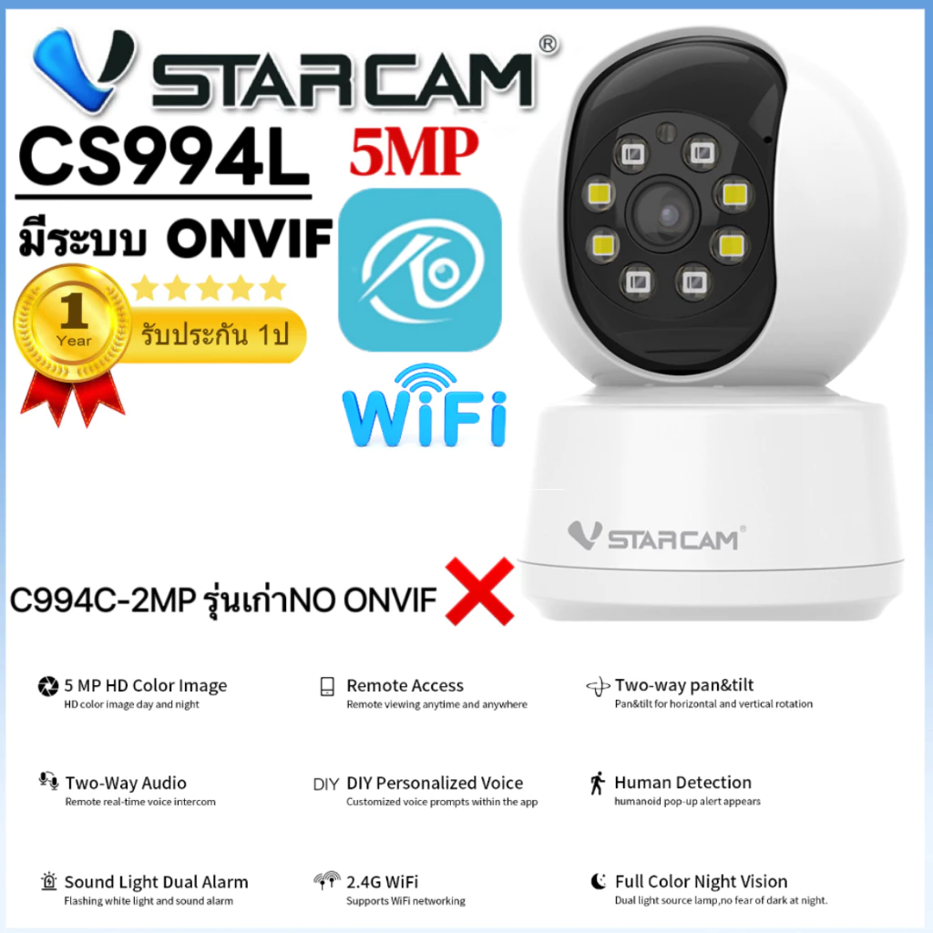 VSTARCAM CS994L รุ่นใหม่ ปี2026 CAMERA WIFI 2.4G 5MP HD color lmageภายใน ภาพสี24ชม ไมค์ตอบโต้ ระบบแจ้งเตือน