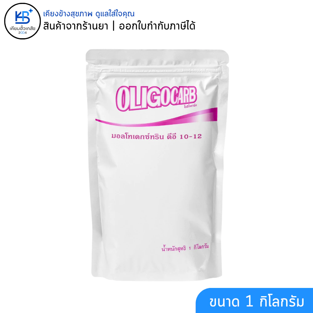 Oligocarb ดีอี10-12 มอลโตเด็กซ์ตริน (1 กิโลกรัม) โอลิโกคาร์บ มอลโทเดกซ์ทริน Maltodextrin DE10-12