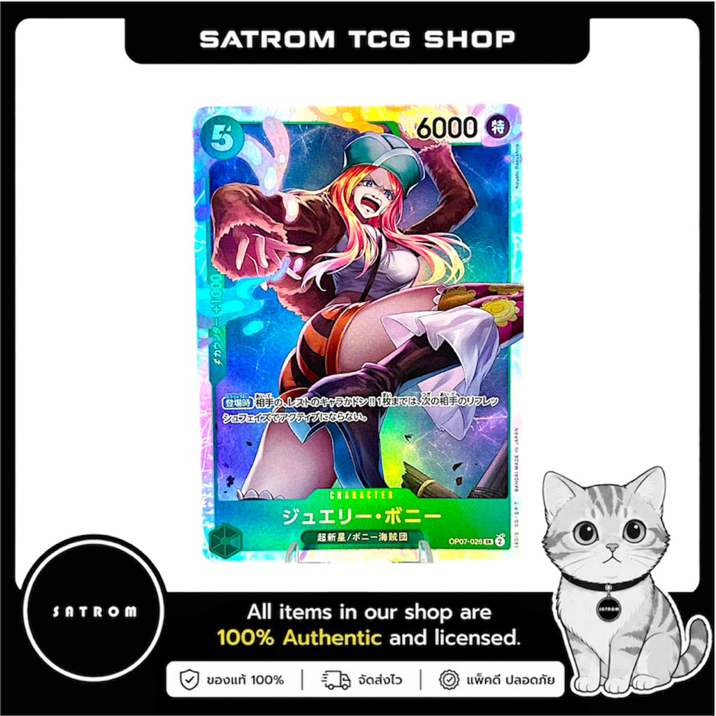 Jewelry Bonney SR [OP07-026]