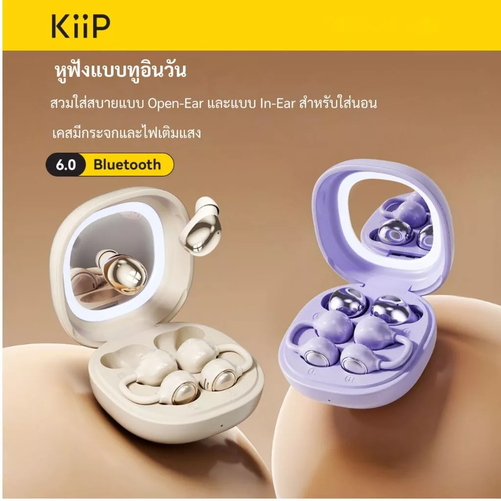 หูฟังบลูทูธ KiiP Bluetooth 6.0 สวม 2 แบบ Open-Ear+In-Ear สบายนอนออกกำลังกาย เคสมีกระจกแต่งหน้าไฟเติมแสง ตัดเสียงรบกวน