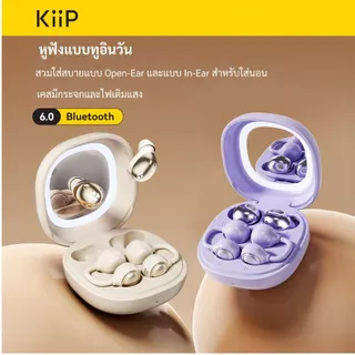 หูฟังบลูทูธ KiiP Bluetooth 6.0 สวม 2 แบบ Open-Ear+In-Ear สบายนอนออกกำลังกาย เคสมีกระจกแต่งหน้าไฟเติมแสง ตัดเสียงรบกวน