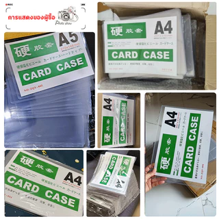 หนา 350mic 🗃️ซองพลาสติกแข็ง (ยกแพ็ค 20 ชิ้น) PVC พลาสติกแข็งใส่เอกสาร A3 A4 A5 A6 Card case