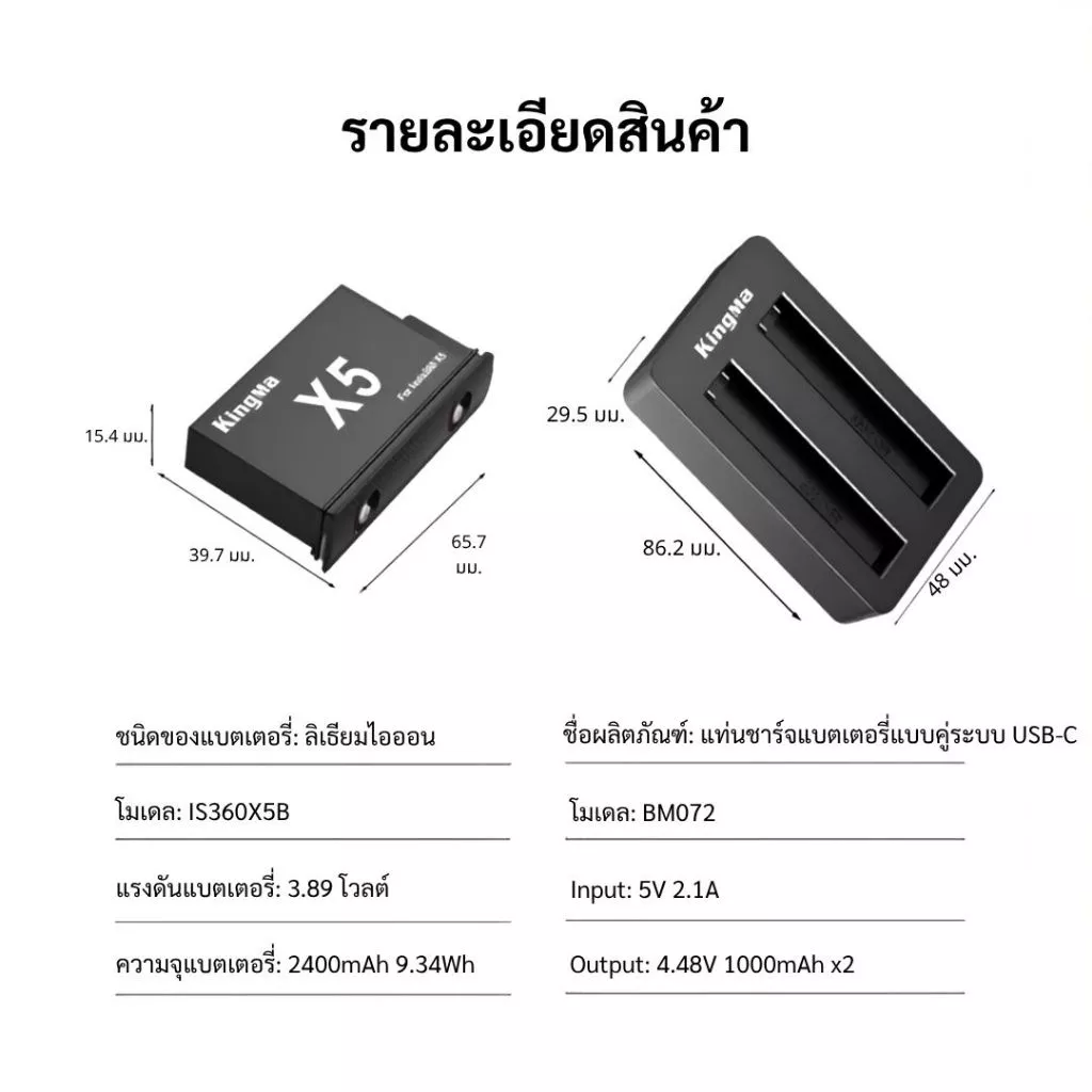 Kingma Insta360 X5 แบตเตอรี่ แท่นชาร์จ (ประกันศูนย์ไทย) thumbnail 10