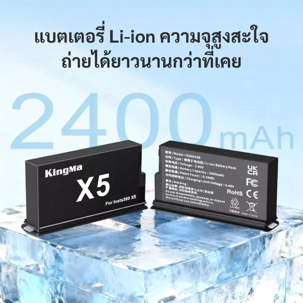 Kingma Insta360 X5 แบตเตอรี่ แท่นชาร์จ (ประกันศูนย์ไทย) thumbnail 6