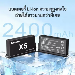 KingMa Insta360 X5 Battery 2400mAh แบตเตอรี่ แท่นชาร์จ (ประกันศูนย์ไทย)