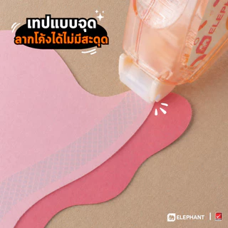 Elephant Glue tape เทปกาวสองหน้า แบบตลับ GT8-106 (8มม.X6ม.) จำนวน 1 ชิ้น