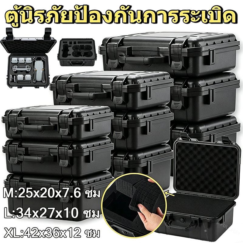 [พร้อมส่ง] M/L/XL ล่องกันกระแทกกล่องเครื่องมือกล่องเก็บอุปกรณ์มัลติฟังก์ชั่ความชื้นกันน้ํากันชื้น กัน ขนาด