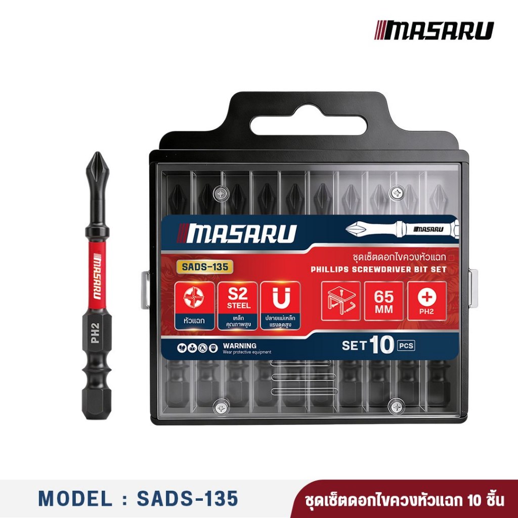 MASARU ชุดเซ็ตดอกไขควงหัวแฉก ดอกไขควง ดอกสว่านหัวเเฉก รุ่น SADS-125/SADS-135/SADS-145 ชุดเซ็ตดอกสว่านไขควงหัวแฉก