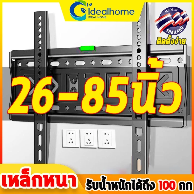 ทีวี 32-85 นิ้ว ทีวีติดผนัง ขาตั้งทีวี Tv ขาแขวนทีวี ตัวหนาและใหญ่ขึ้น ปลอดภัย ทนทาน ไม่บิดงอ แข็งแกร่งและมั่นคง ขาแขวน