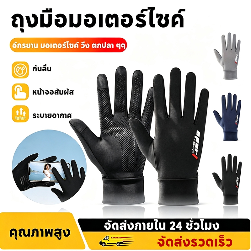 ถุงมือกันแดด UV ถุงมือมอเตอร์ไซค์ ปั่นจักรยาน ตกปลา ถุงมือ กันแดด ระบายอากาศ สำหรับกิจกรรมกลางแจ้ง