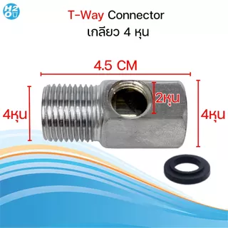 iFresh ชุดวาล์วน้ำ สแตนเลส T-WAY Ball Valve 2,3หุน วาล์วเครื่องกรองน้ำ ตู้น้ำดื่ม พ่นหมอก สามทาง