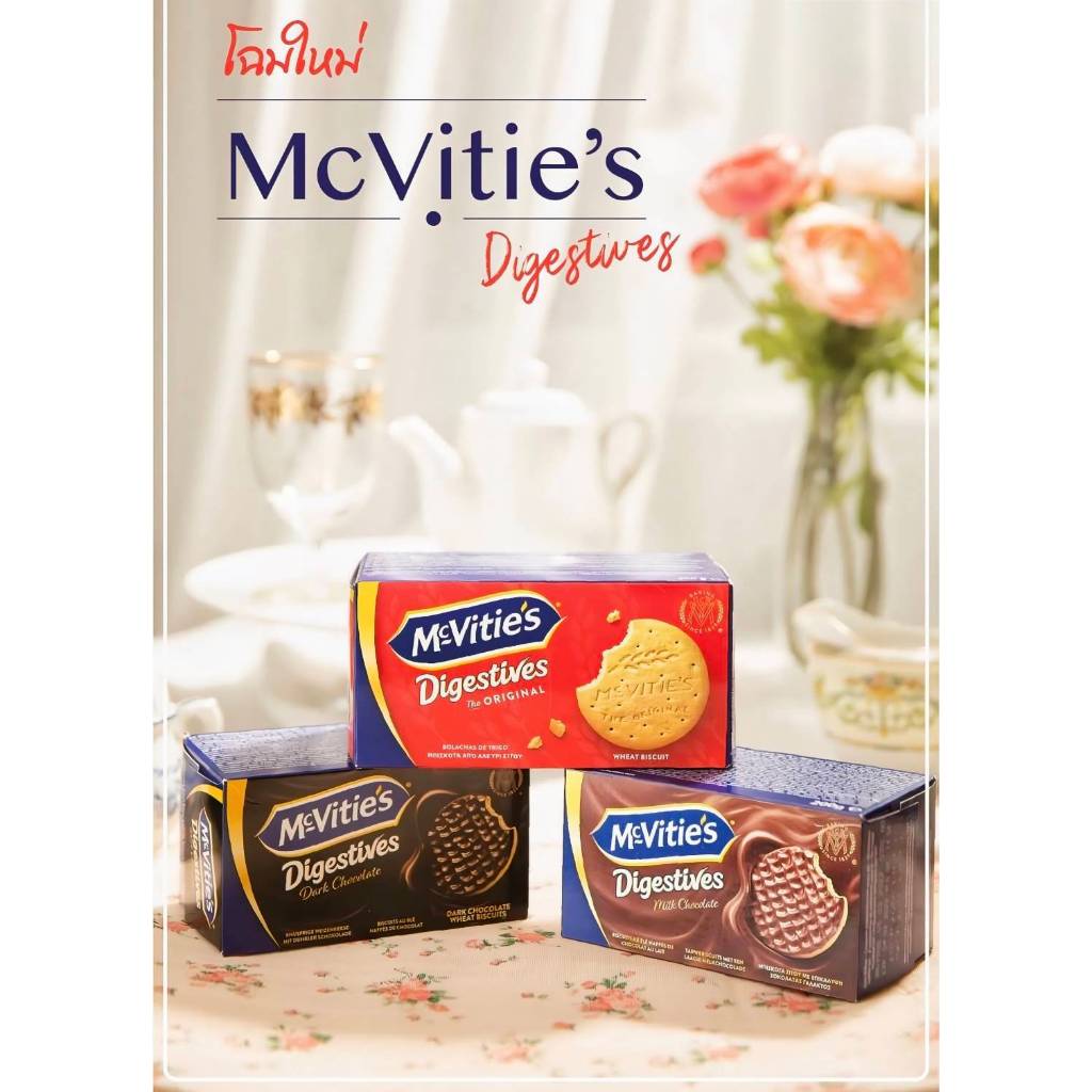 McVitie's Digestive Biscuit  แมคไวตี้ส์ ไดเจสทีฟ บิสกิต เคลือบช็อกโกแลต 200 กรัม