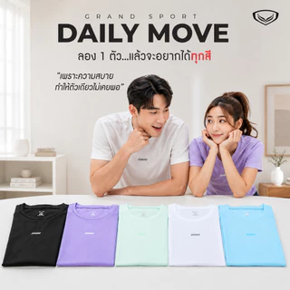 Grand Sport เสื้อกีฬาลำลอง รหัส : 011596