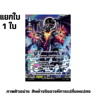 ฟอย หลังกล่อง VG-D-ST01 D-ST02 D-ST03 D-ST04 D-ST05 แวนการ์ด ร้านการ์ตูนพี่พงษ์ (5 ส.ค. 69)