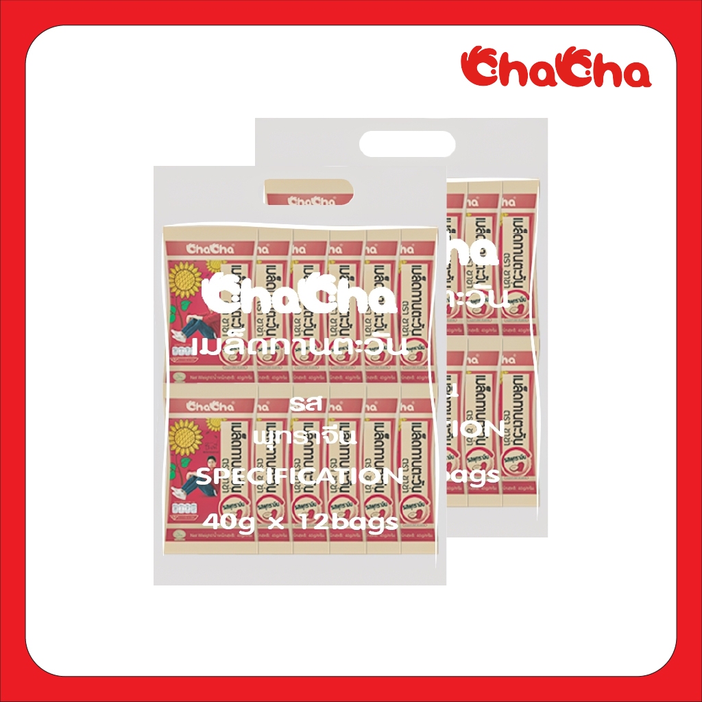 ชาช่า เมล็ดทานตะวัน ซอง 14บาท 40 กรัม ( Chacha รูปที่ 5