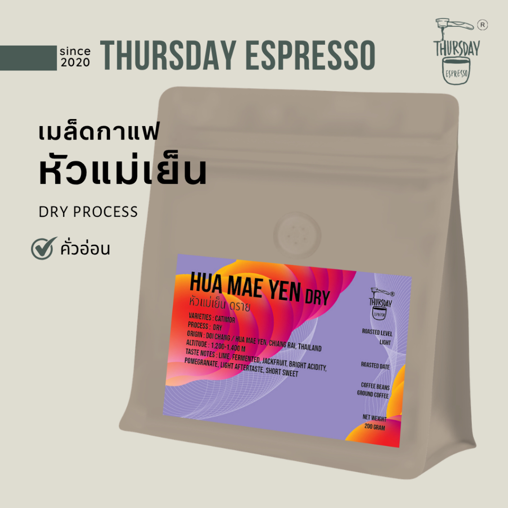 THURSDAY ESPRESSO เมล็ดกาแฟ หัวแม่เย็น Dry Process 200 กรัม (คั่วอ่อน)