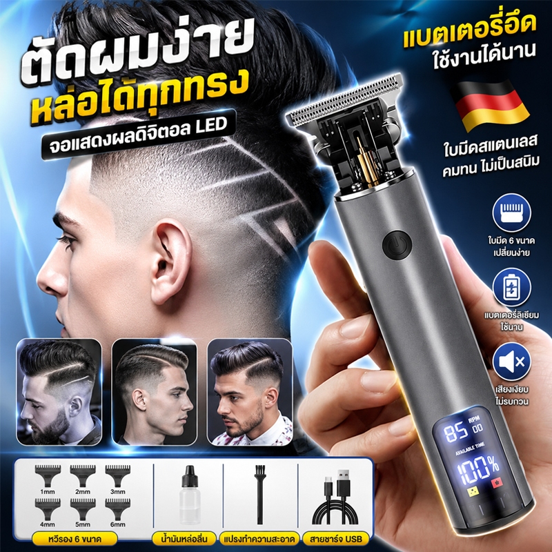 ของแท้ 100% ปัตตาเลี่ยนไร้สาย ปัตตาเลี่ยนตัดผมผู้ชาย ไม่ทำร้ายผิว ตัดผมอัจฉริยะ LCD 8012 แบตตาเลี่ยน