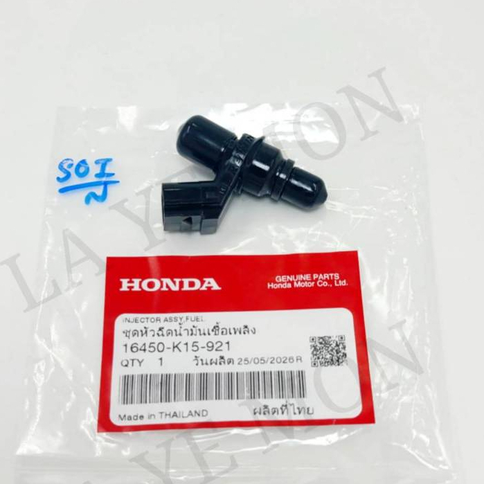 หัวฉีด ของแท้เบิกศูนย์​ 8รูP Honda​ CB-150 CB150 2019-2024 16450-K15-921