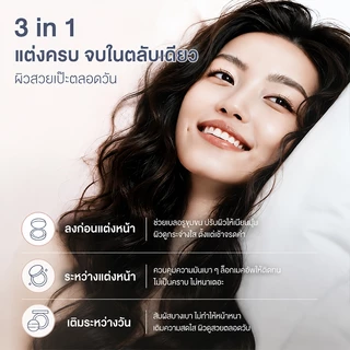 แป้งอัดแข็ง 3-in-1 แป้งเซ็ตเมคอัพ ควบคุมความมัน เนื้อแป้งละเอียด เบลอรูขุมขน ผิวเนียนนุ่ม ผิวสวยธรรมชาติ ติดทนนาน