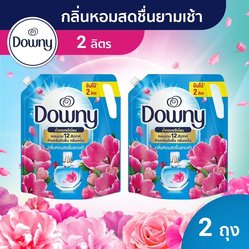 Downy Fabric enhancer ดาวน์นี่ หอมสดชื่นยามเช้า น้ำยาปรับผ้านุ่ม ชนิดถุงเติม 2 ลิตร 2 ถุง p&g หอมติดทนนาน
