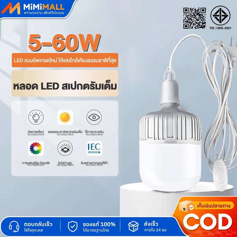 หลอดไฟ LED E27 ทรง T HighBulb หลอดไฟขั้วเกลียว แสงสีขาว สว่างสูง ประหยัดไฟ 220V สำหรับบ้าน ห้องนั่งเล่น ห้องนอน