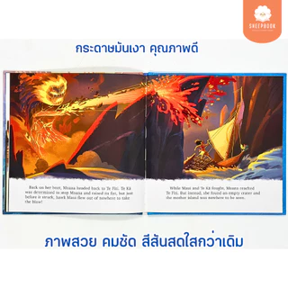 นิทาน Disney: Moana (Timeless Tales) ปกแข็งพรีเมียม ภาพสวยคมชัด เสริมพัฒนาการรอบด้าน [พร้อมส่ง]