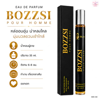 น้ำหอมกลิ่นขายดี | รวมกลิ่นยอดนิยม | ลูกค้าเลือกซื้อมากที่สุด