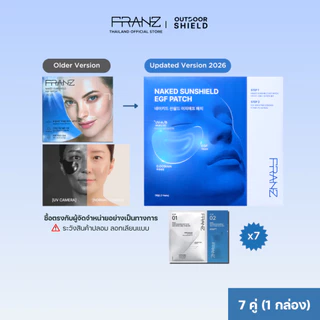 [NEW] FRANZ Naked Sunshield E GF Patch กัน UV สูงที่สุดตลอดวัน พร้อมบำรุงเข้มข้น