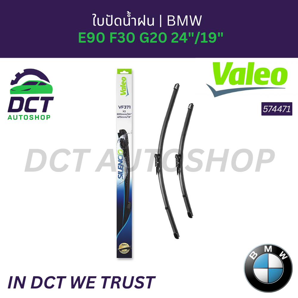 ชุดใบปัดน้ำฝนหน้า BMW 3 G20/G21 4 G22/G23/G26 2 G42 | Bosch Aerotwin A606S | Valeo SILENCIO VF371 (5