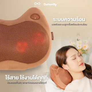 (New Arrival) Rester หมอนนวดแบบไร้สาย นวดคอ บ่า ไหล่ รุ่น Butterfly S2