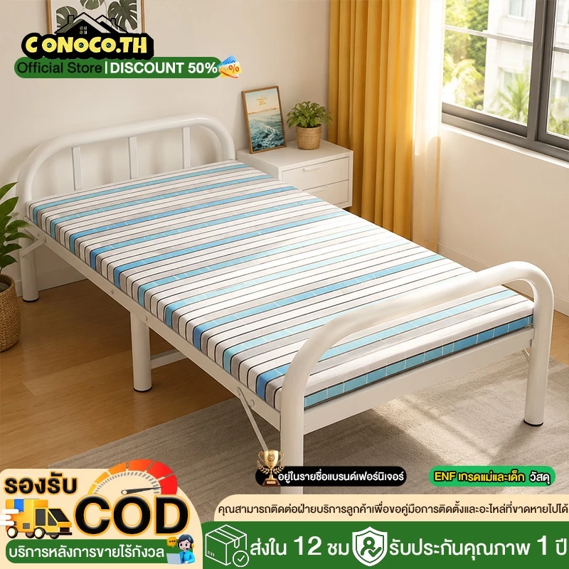 CT เตียงพับได้ 3.5 ฟุต เตียงพับ Folding Bed เตียงพับอเนกประสงค์ ไม่ต้องประกอบ พกพาสะดวก