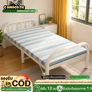 CT เตียงพับได้ 3.5 ฟุต เตียงพับ Folding Bed เตียงพับอเนกประสงค์ ไม่ต้องประกอบ พกพาสะดวก