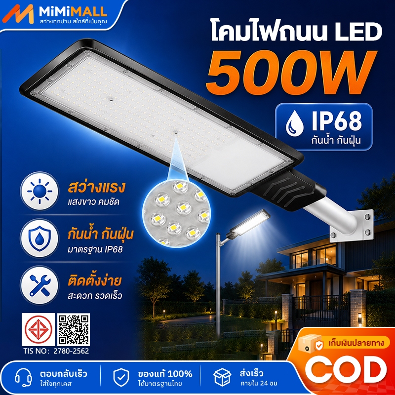 โคมไฟถนน LED ไฟถนน 200W 220V แสงขาว กันน้ำกลางแจ้ง สำหรับถนน สนาม ทางเดิน และสวน