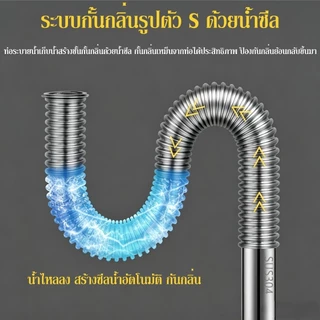 ท่อน้ำทิ้งอ่างล้างจาน สแตนเลส304 60/80/110/120150cm ไร้การอุดตัน กันระเบิด กันแมลงและกันกลิ่น100% ติดตั้งง่าย ทำความสะอา