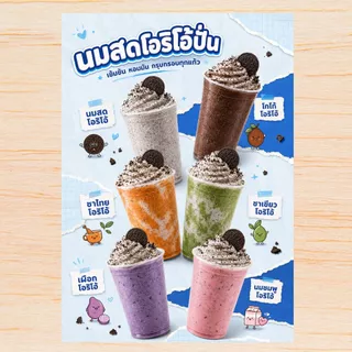 ป้ายนมสดโอริโอ้ปั่น A4 เคลือบแข็งใส ป้ายเมนูสำเร็จรูป