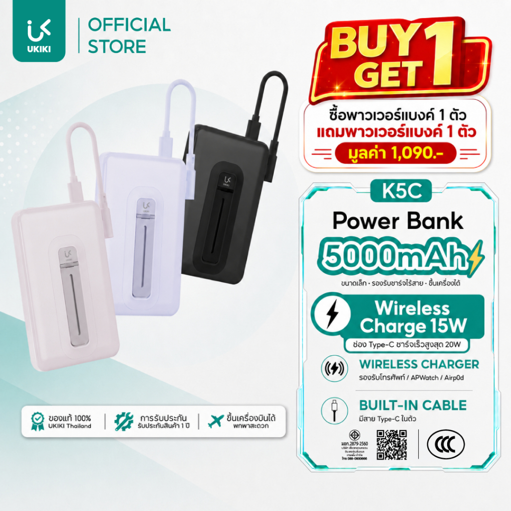 [ซื้อ1แถม1] UKIKI พาวเวอร์แบงค์ 5000mAh  มี CCC Wireless Charge PD20W Powerbank สายชาร์จในตัว รุ่น K