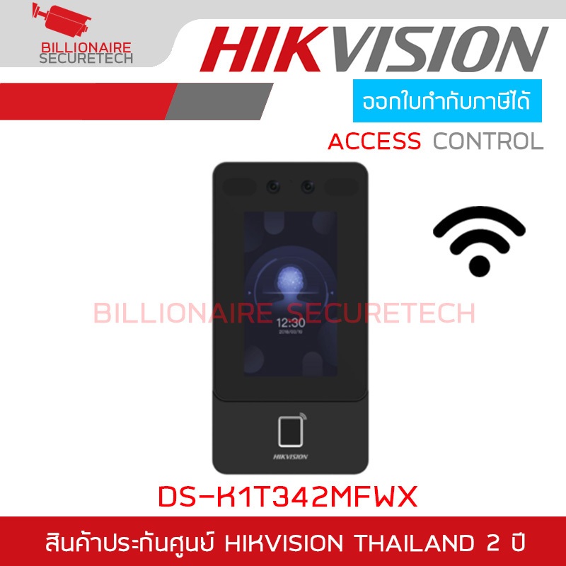 HIKVISION DS-K1T342MFWX WiFi Face Access Terminal เครื่องสแกนใบหน้า รองรับ 1,500 ใบหน้า / 3,000 นิ้วมือ / 3,000 บัตร