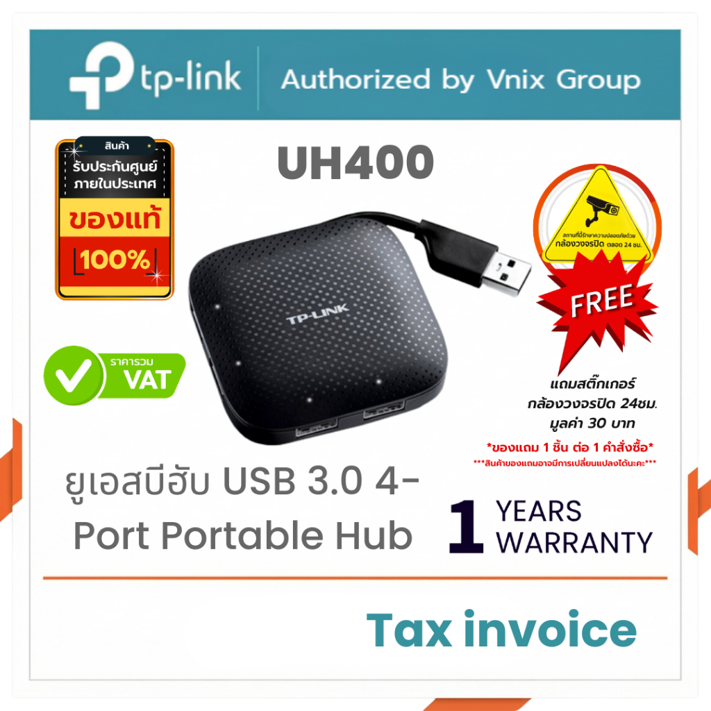 TP-LINK UH400 ยูเอสบีฮับ USB 3.0 4-Port Portable Hub By Vnix Group