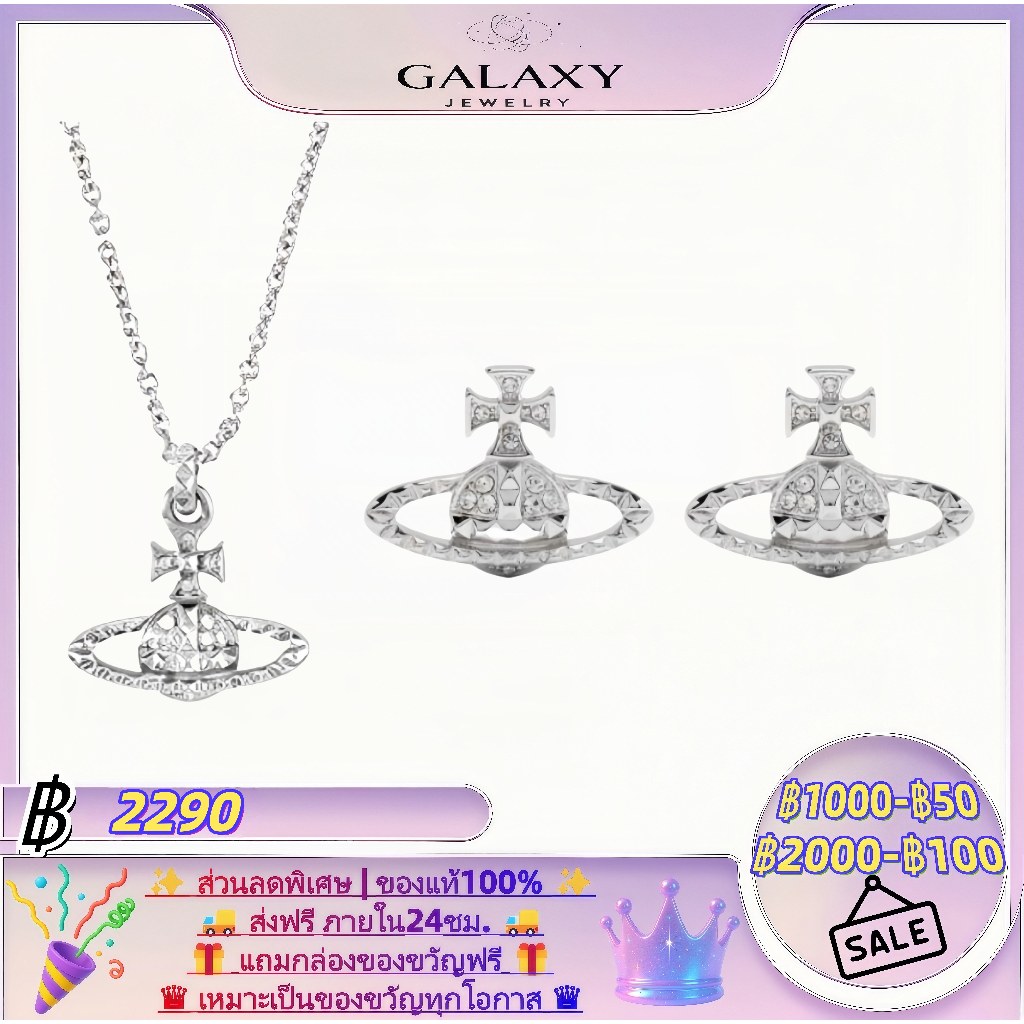【Vivienne Westwood】 ของแท้100% เงิน925แท้-Mayfair Bas -ส่งฟรี24ชม แถมกล่องฟรี