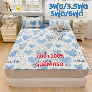 ผ้าปูที่นอนกันน้ำ 3ฟุต/3.5ฟุต/5ฟุต/6ฟุต กันน้ำ100% ด้านล่างกันลื่น ไม่ขยับ ป้องกันปัสสาวะซึม ซักเครื่องง่