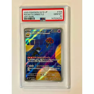 การ์ดโปเกมอน Pokemon TCG PSA 10 AR Japenese ญี่ปุ่น เลือกใบได้ | Pikachu Psyduck Charizard