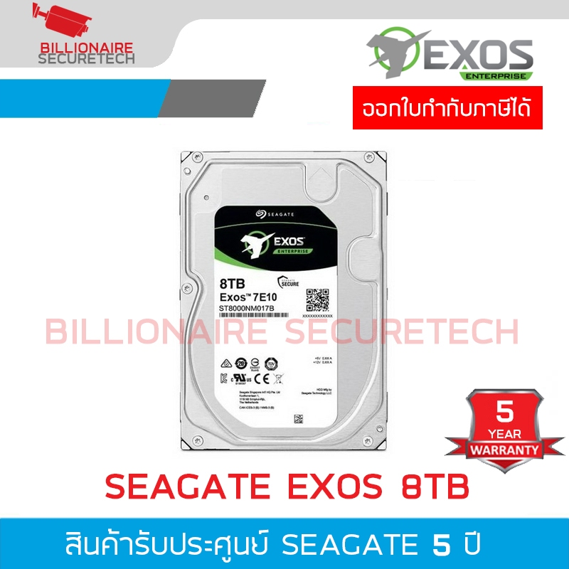 SEAGATE EXOS 8TB 7E10 ST8000NM017B ENTERPRISE HARDDISK 3.5" BY BILLIONAIRE SECURETECH