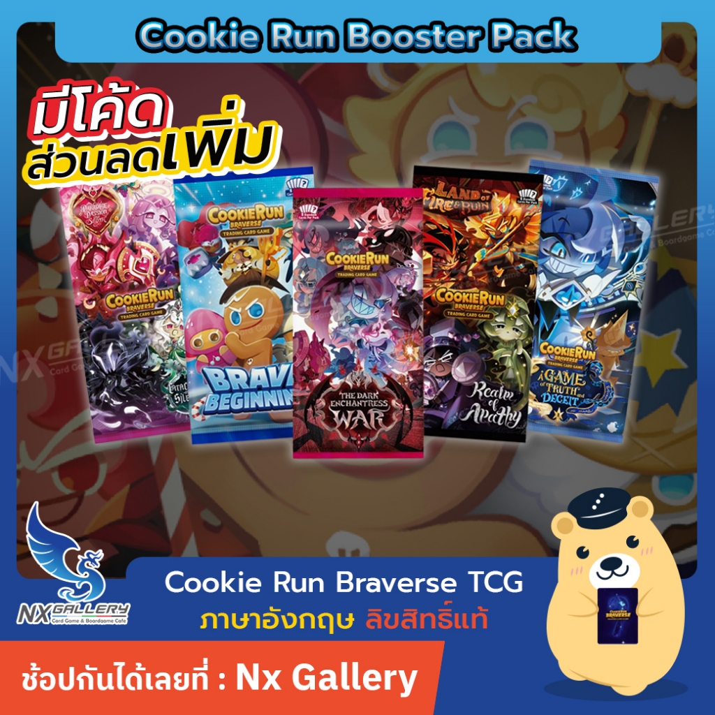 [Cookie Run] Braverse Booster Pack - ซองสุ่ม Arena of Glory BS7 (การ์ดเกม คุกกี้รัน ภาษาอังกฤษ)