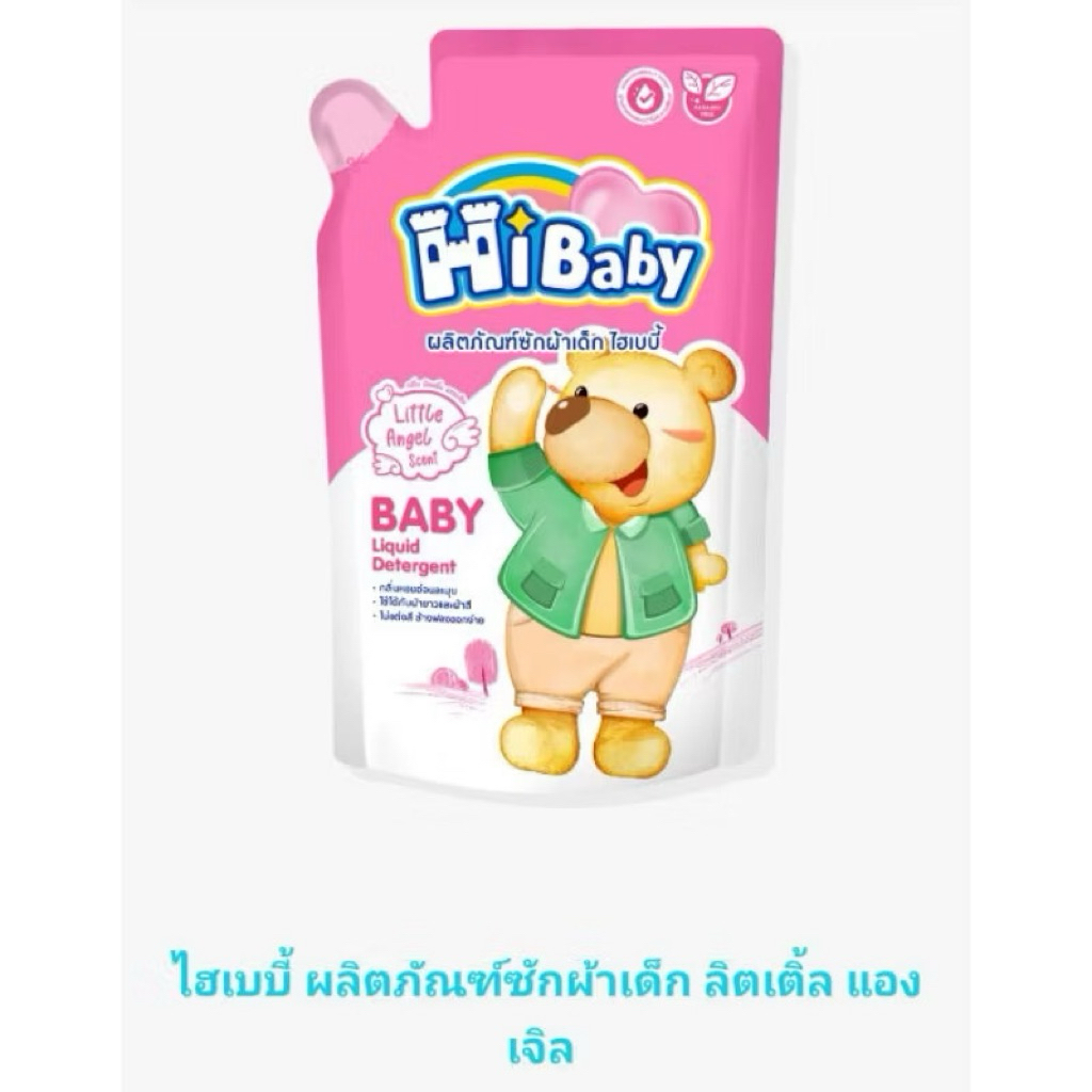 น้ำยาซักผ้าเด็กไฮเบบี้ Hibaby 600 ml