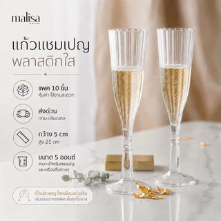 แก้วแชมเปญพลาสติกใส [แพค10 ใบ] เหมาะสำหรับจัดงานเลี้ยง party สินค้าไทย ส่งจากนนทบุรี