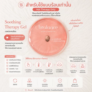 BLP06 Soothing Gel Pack ร้อน-เย็น 2 ชิ้น เจลประคบร้อนและเย็น ได้ 2ชิ้น เป็นเซ็ต