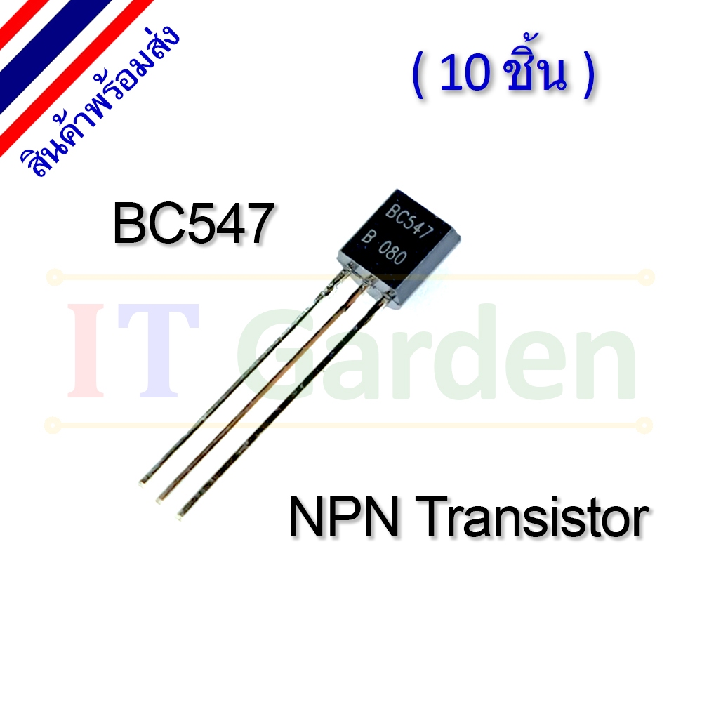 BC547 BC547B TO-92 NPN Transistor (10 ชิ้น)