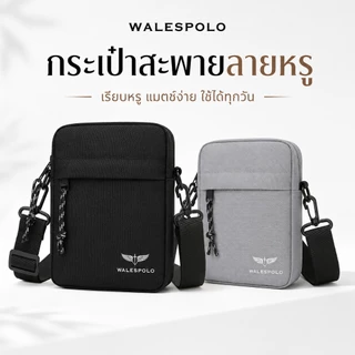 พร้อมส่ง กระเป๋าสะพายข้างผู้ชาย แฟชั่นมินิมอล ช่องเก็บของเป็นระเบียบ ผ้าไนลอนน้ำหนักเบา กระเป๋าคาดอกผู้ชายใช้เที่ยวทำงาน