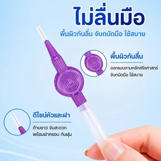 แปรงซอกฟัน 20 ชิ้น เหมาะสำหรับผู้ป่วยจัดฟัน แปรงสีฟันสแตนเลสขนอ่อนสำหรับทำความสะอาดเครื่องมือจัดฟัน