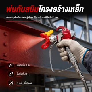 PPD 7250PSI ปืนสเปรย์พ่นสี แรงดันสูง พร้อมปลายสเปรย์ SG07 และตัวป้องกันหัวฉีด ใช้สำหรับฉีดพ่นตกแต่งบ้านและผนังอาคาร